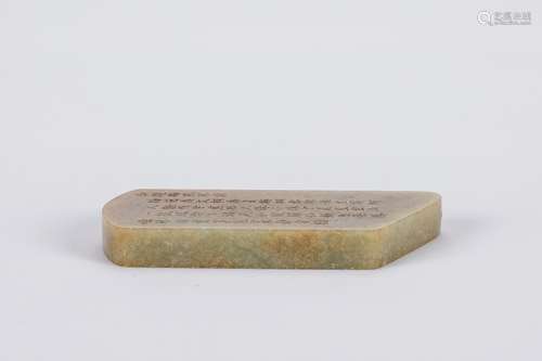 Chinese carved jade with Qianlong imperial poem.