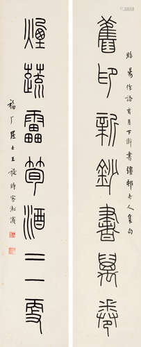 王福厂（1879～1960） 1933年作 篆书八言联 立轴 纸本