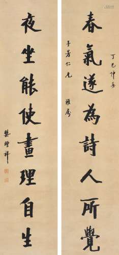 樊增祥（1846～1931） 1917年作 行书八言联 立轴 纸本