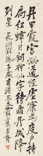 郑孝胥（1860～1938） 行书七言诗 立轴 纸本