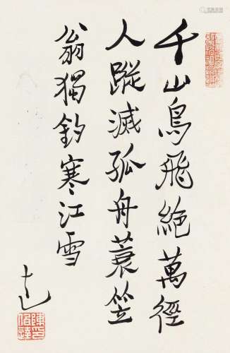 陈伯达（1904～1989） 行书唐人绝句 立轴 纸本
