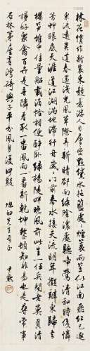 沈尹默（1883～1971） 行书自作词 立轴 纸本