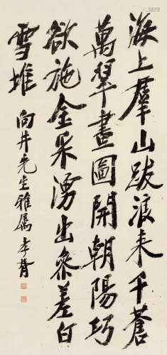 郑孝胥（1860～1938） 行书七言诗 镜心 纸本