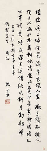 沈尹默（1883～1971） 行书王安石诗 立轴 纸本