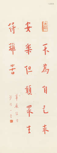 弘一（1880～1942） 华严经 镜心 纸本