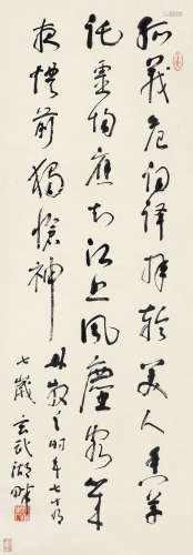 林散之（1898～1989） 草书自作诗 立轴 纸本
