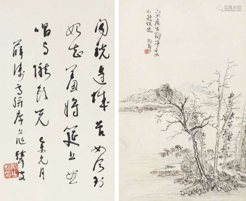林散之（1898～1989） 草书五言诗 江畔小景 镜心 纸本