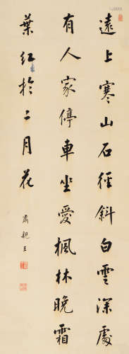 肃亲王（1866～1922） 行书杜牧诗 立轴 绢本