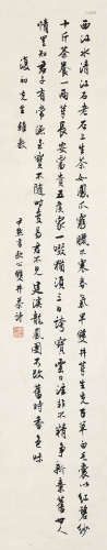 沈尹默（1883～1971） 行书双井茶诗 立轴 纸本