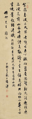 沈尹默（1883～1971） 行书苏轼诗 立轴 纸本
