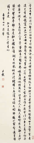 沈尹默（1883～1971） 行书杜甫诗 立轴 纸本