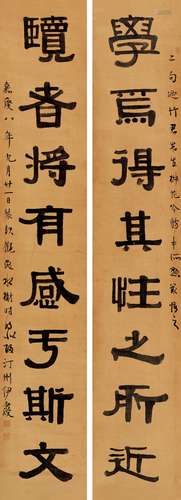 伊秉绶（1754～1815） 1803年作 隶书八言联 立轴 纸本