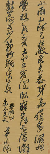 黄道周（1585～1646） 草书《拳阿》 立轴 绫本