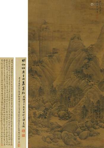杜琼（1396～1474） 1437年作 临董源万木奇峰图 立轴 绢本