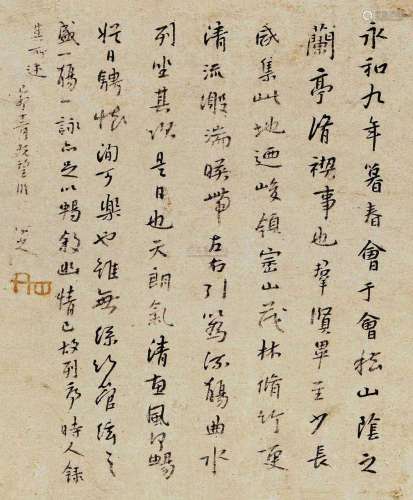 朱耷（1626～1705） 1699年作 行书临兰亭集序 镜心 纸本