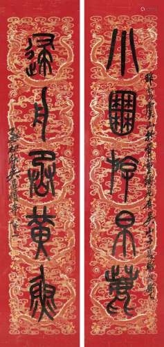 吴昌硕（1844～1927） 1925年作 篆书五言联 镜心 绢本