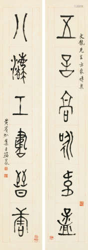 黄宾虹（1865～1955） 篆书六言联 立轴 纸本