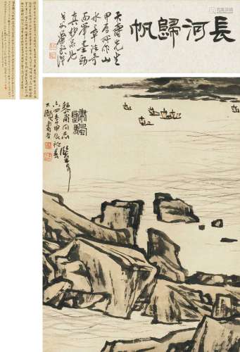 潘天寿（1897～1971） 1964年作 归帆图 立轴 纸本