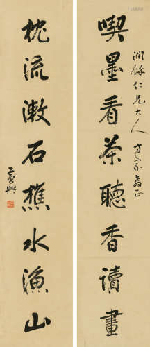 黄兴（1874～1916） 行书八言联 立轴 纸本