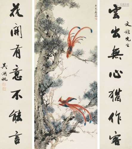 吴湖帆（1894～1968） 松梅双寿、行书七言联 立轴 纸本