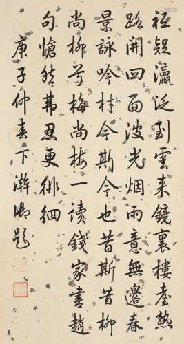 乾隆（1711～1799） 1780年作 御笔七言诗 镜心 纸本
