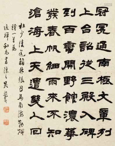 吴熙载（1799～1870） 隶书杜甫诗 立轴 纸本