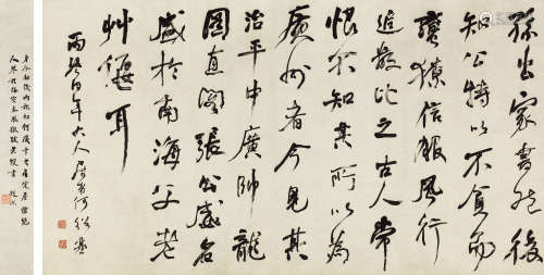 何绍基（1799～1873 ） 行书黄庭坚跋文 镜心 纸本
