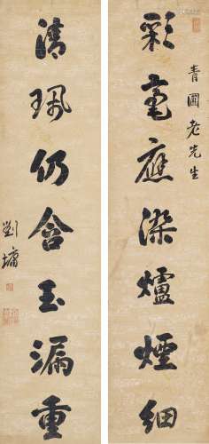 刘墉（1719～1804） 行书七言联 立轴 纸本
