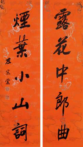 左宗棠（1812～1885） 行书五言联 立轴 纸本