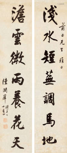 陆润庠（1841～1915） 行书七言联 立轴 纸本