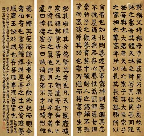 莫友芝（1811～1871） 1865年作 楷书 四屏立轴 纸本