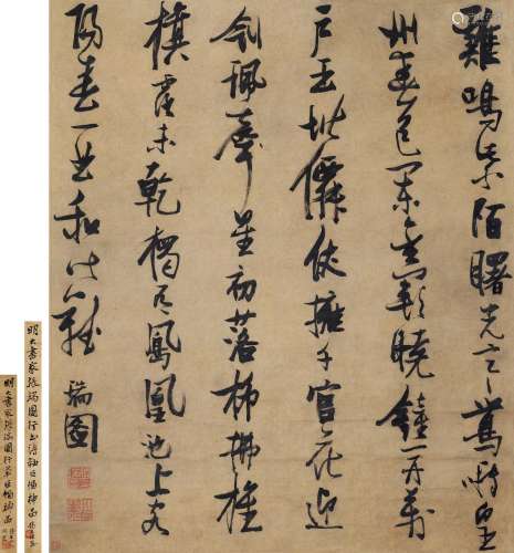 张瑞图（1570～1641） 行书《和贾舍人早朝》 立轴 纸本
