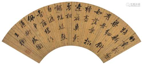 王衡（1562～1609） 行书五言诗 镜心 纸本