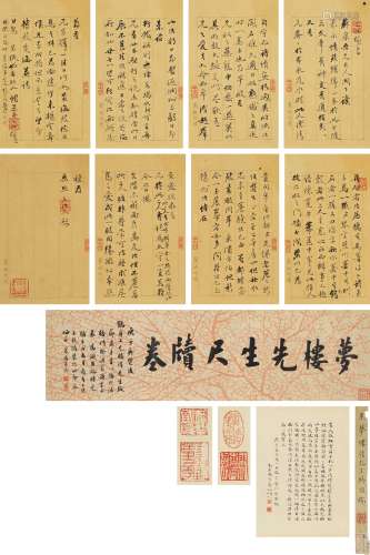 王文治（1730～1802） 致芗泉信札二通八纸 手卷 纸本