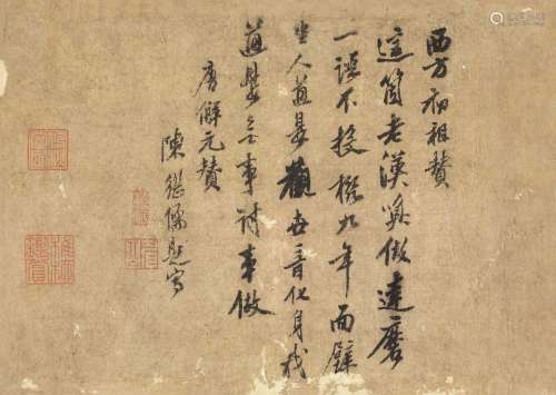 陈继儒（1558～1639） 行书唐解元赞 镜心 纸本