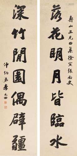 李文田（1834～1895） 行书七言联 镜心 纸本