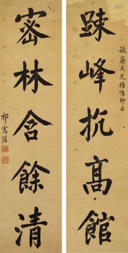 祁寯藻（1793～1866） 楷书五言联 立轴 纸本