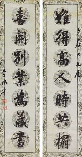 李鸿章（1823～1901） 行书七言联 立轴 纸本