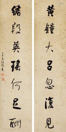 何绍基（1799～1873） 行书七言联 立轴 纸本