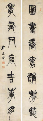 左宗棠（1812～1885） 篆书七言联 立轴 纸本