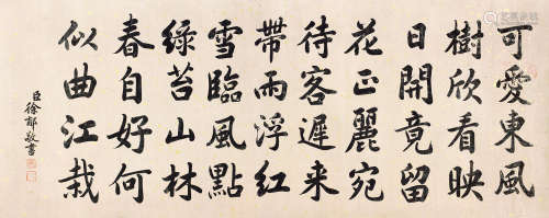徐郙（1838～1907） 楷书五言诗 镜心 纸本