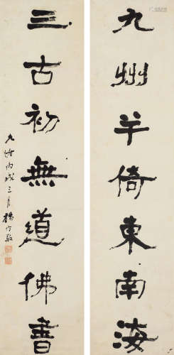 杨守敬（1839～1915） 1886年作 隶书七言联 立轴 纸本