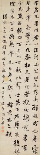何绍基（1799～1873） 1856年作 行书文语 立轴 纸本