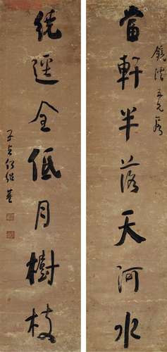 何绍基（1799～1873） 行书七言联 立轴 纸本