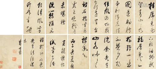 董其昌（1555～1636） 行书唐诗二首 册页 纸本