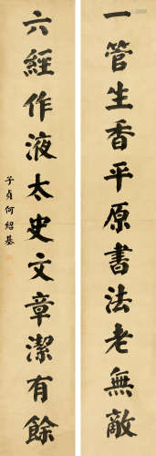 何绍基（1799～1873） 楷书十一言联 立轴 纸本