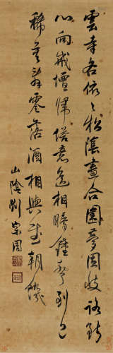 刘宗周（1578～1645） 行书五言诗 立轴 绫本