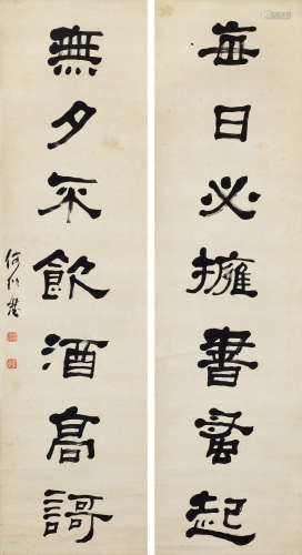 何绍基（1799～1873） 隶书七言联 镜心 纸本
