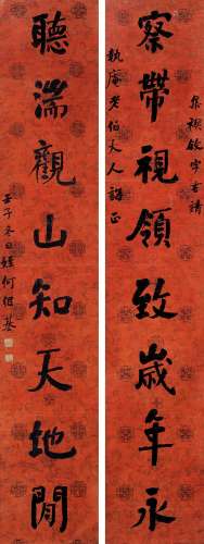 何绍基（1799～1873） 1852年作 楷书八言联 立轴 纸本