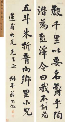 翁同龢（1830～1904） 行书节录《张翰传》 立轴 纸本